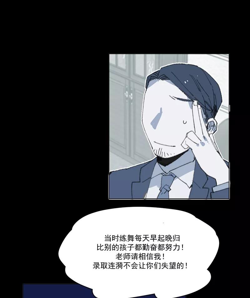 《潜蓝》第10话 第36页