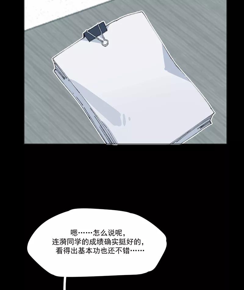 《潜蓝》第10话 第32页