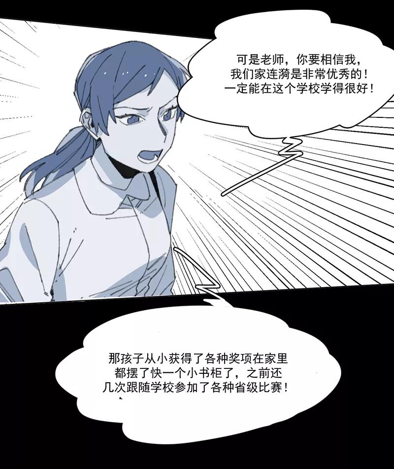 《潜蓝》第10话 第35页