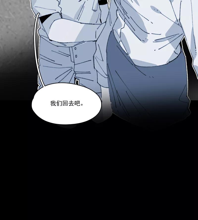 《潜蓝》第10话 第45页