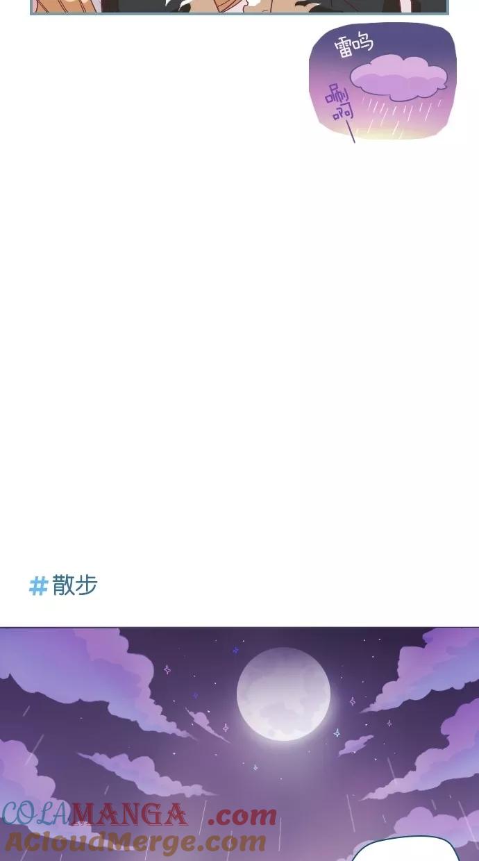 《重生高中》第10话 第29页