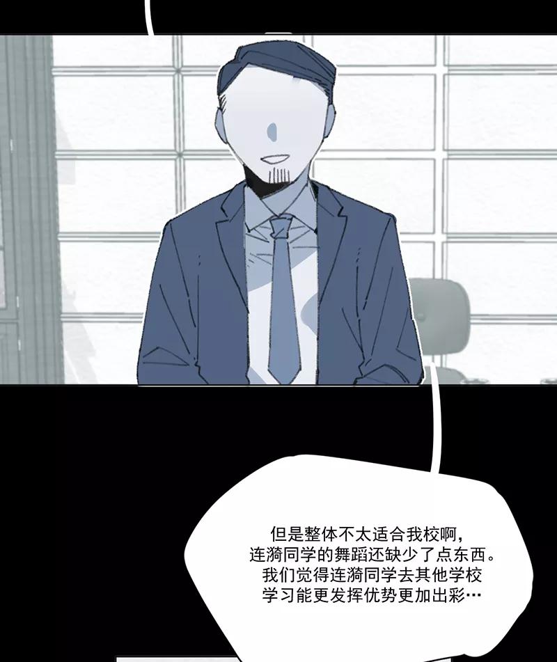《潜蓝》第10话 第33页