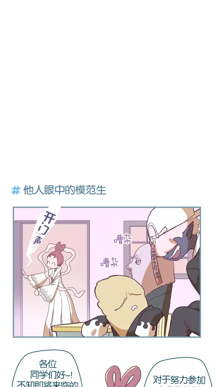 《重生高中》第11话 第4页