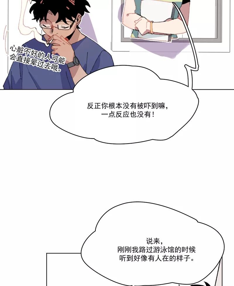《潜蓝》第11话 第12页
