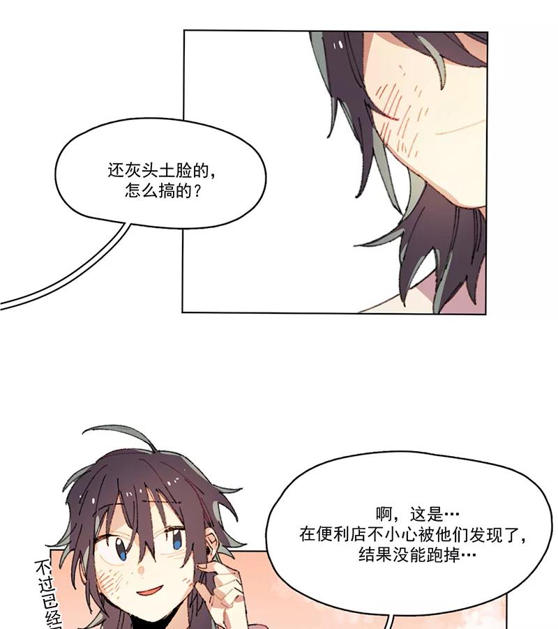 《潜蓝》第11话 第42页