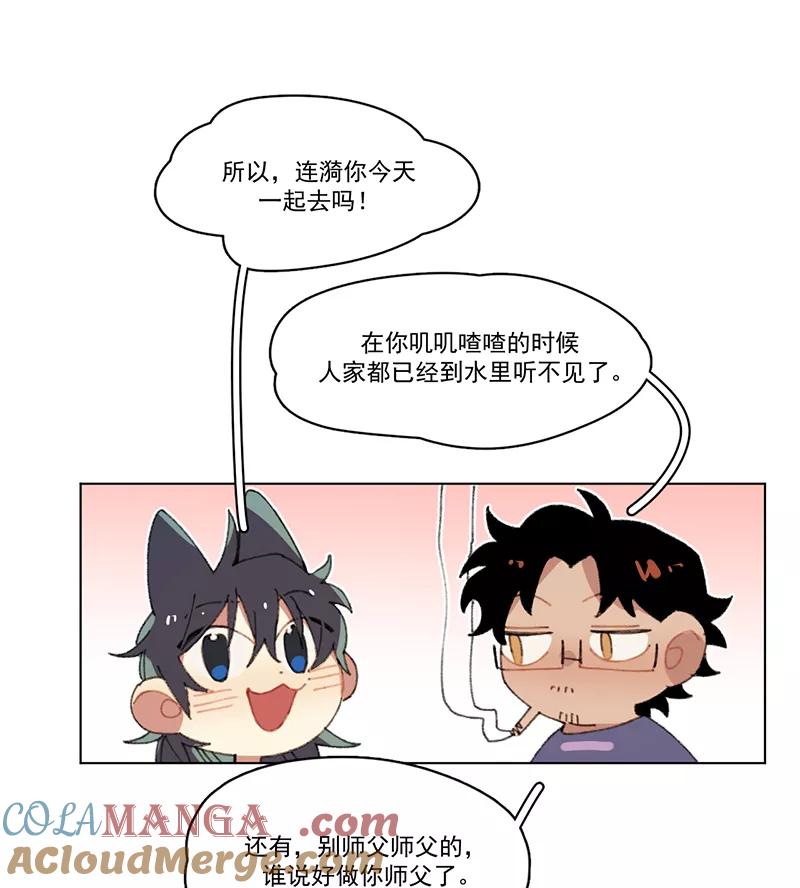 《潜蓝》第11话 第25页