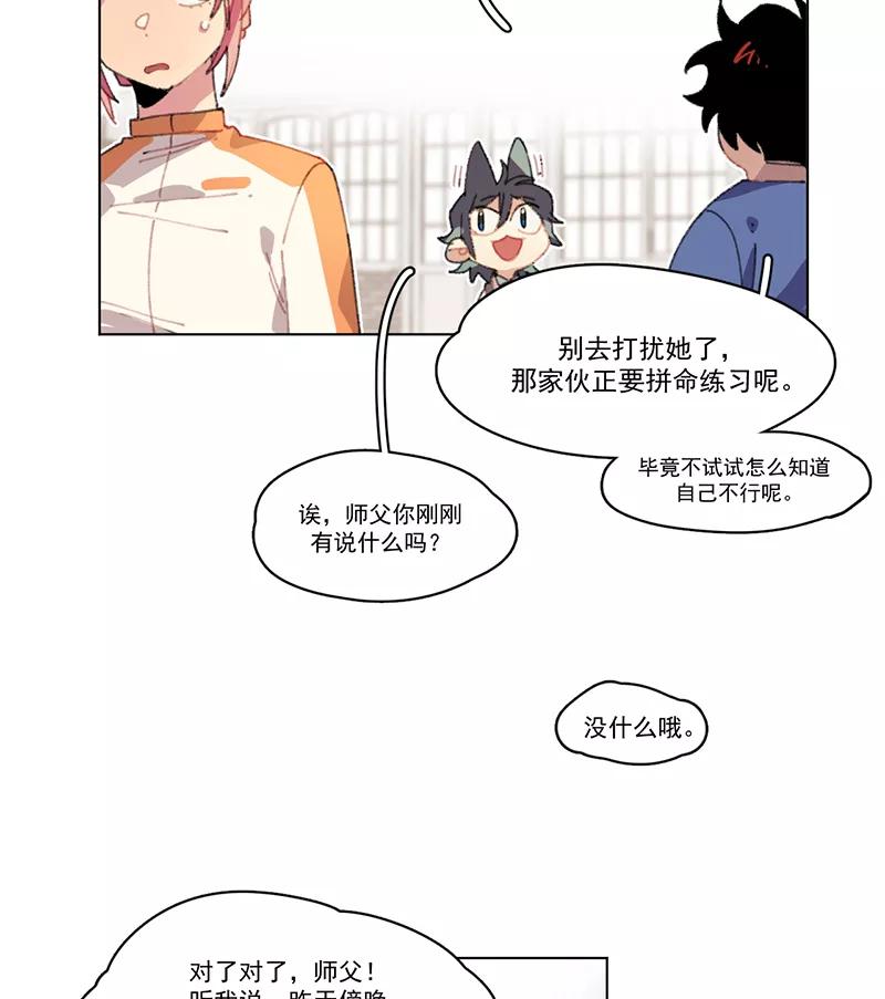 《潜蓝》第11话 第21页
