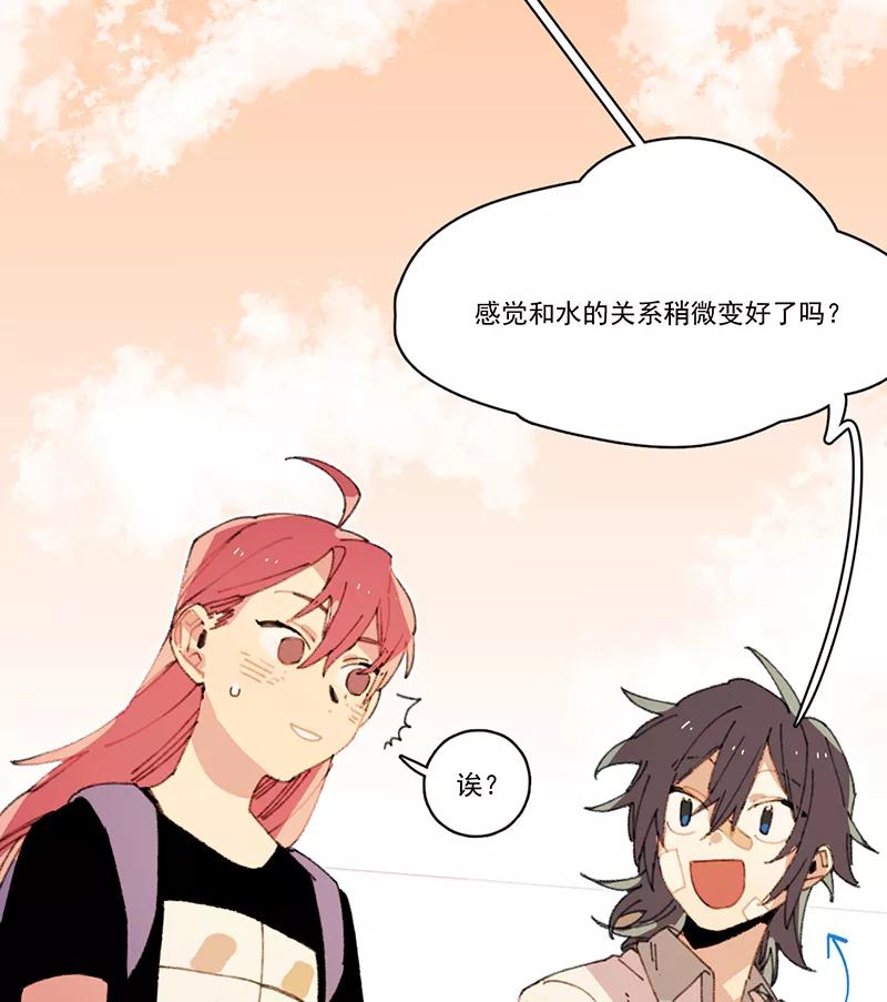 《潜蓝》第11话 第47页