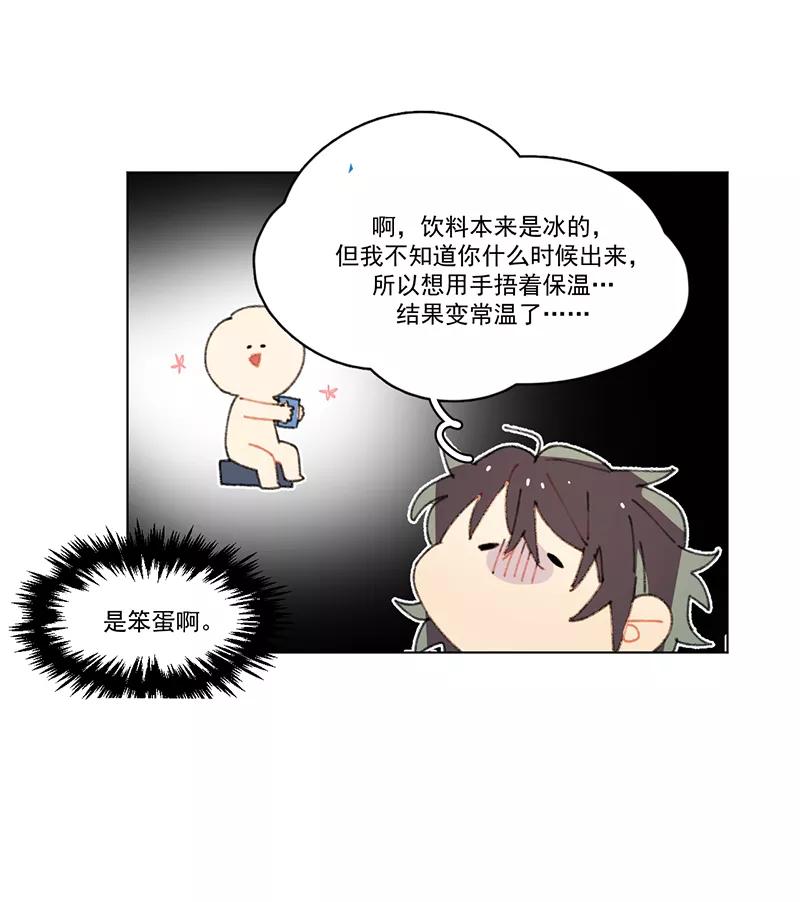 《潜蓝》第11话 第41页