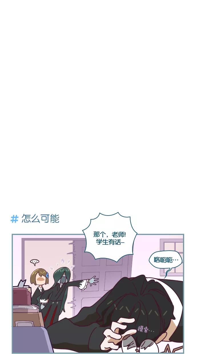 《重生高中》第11话 第20页