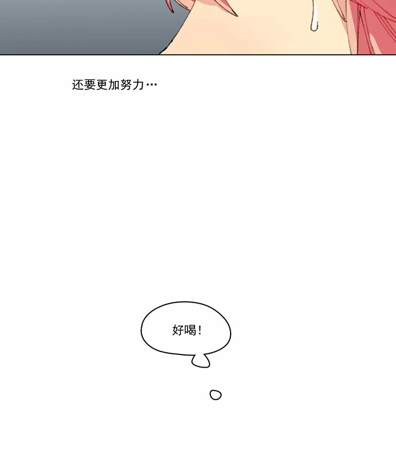 《潜蓝》第11话 第53页