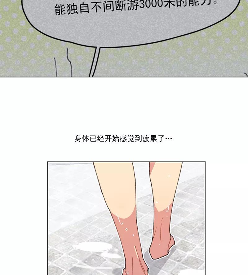《潜蓝》第11话 第29页