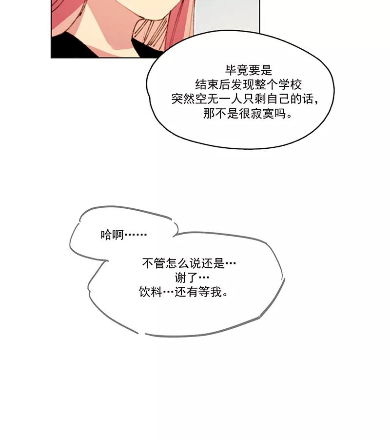 《潜蓝》第11话 第45页