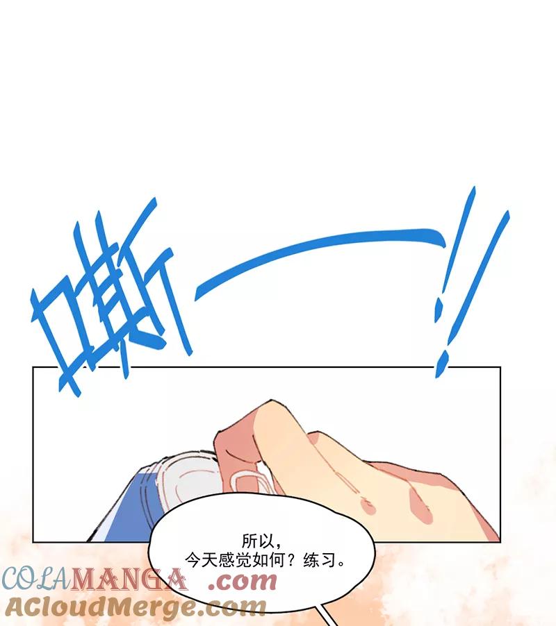 《潜蓝》第11话 第46页