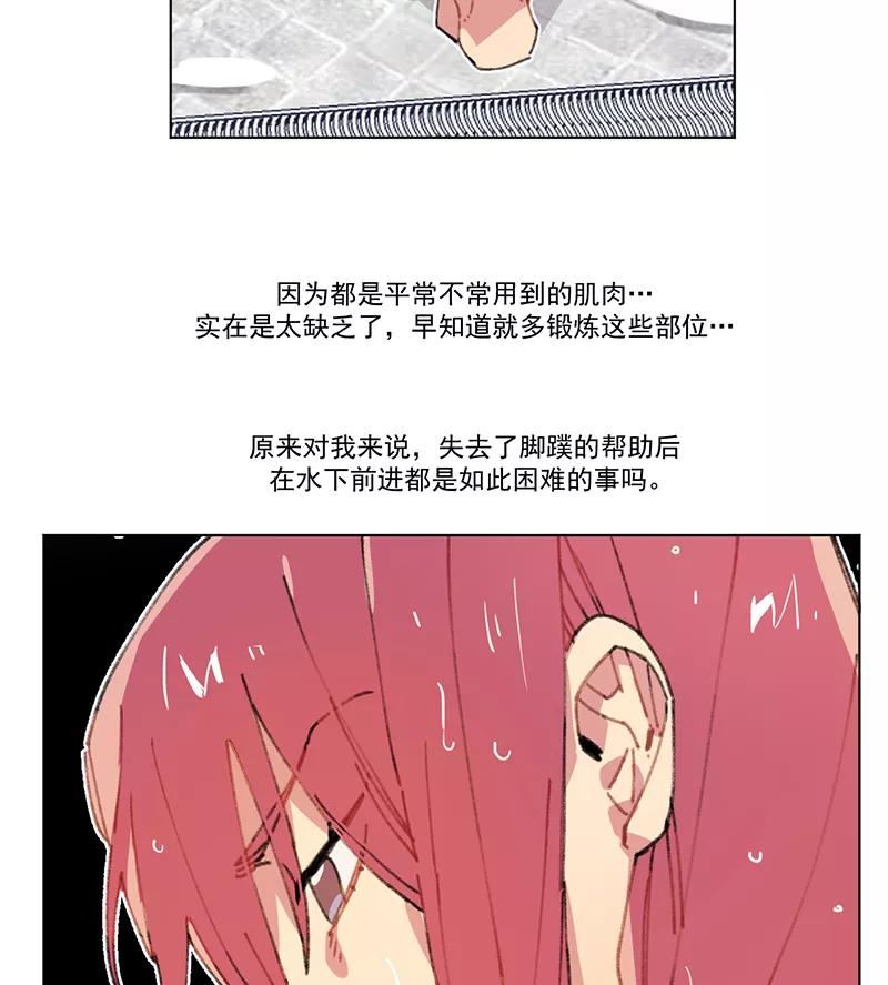 《潜蓝》第11话 第30页