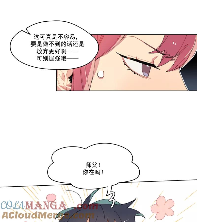 《潜蓝》第11话 第19页