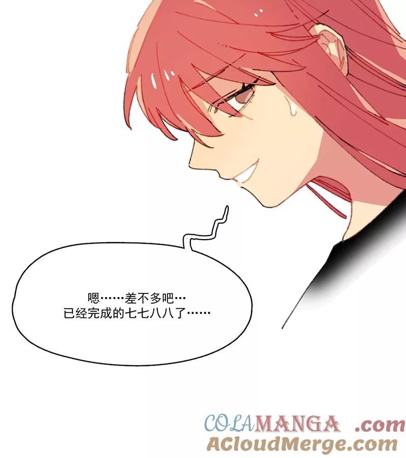 《潜蓝》第11话 第49页