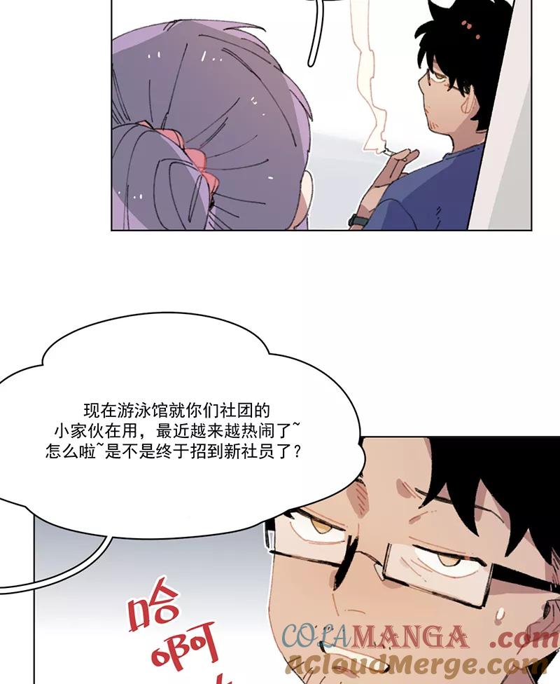 《潜蓝》第11话 第13页
