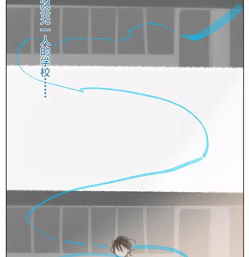 《潜蓝》第11话 第6页