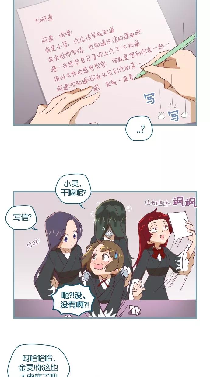 《重生高中》第12话 第24页