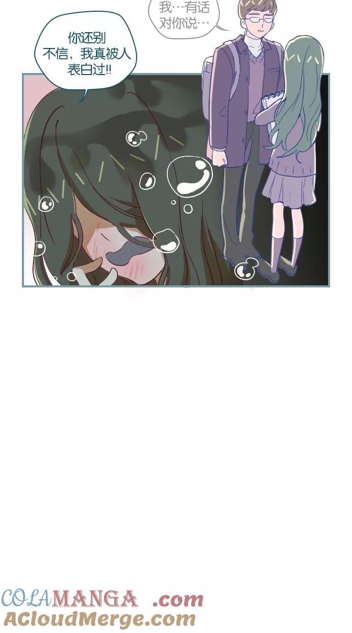 《重生高中》第12话 第17页