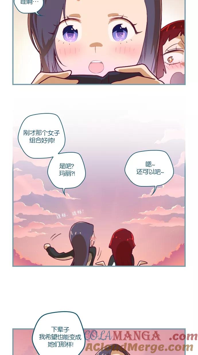 《重生高中》第13话 第17页