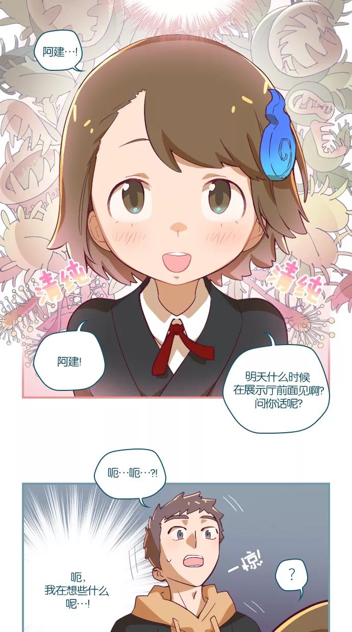 《重生高中》第13话 第12页