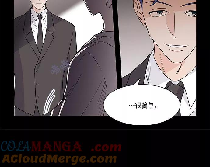 《男言之隐》第16话 第10页