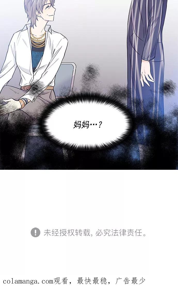《男言之隐》第16话 第45页