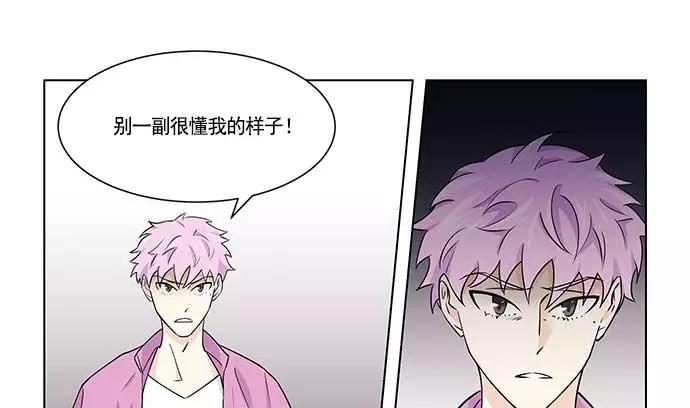 《男言之隐》第17话 第60页