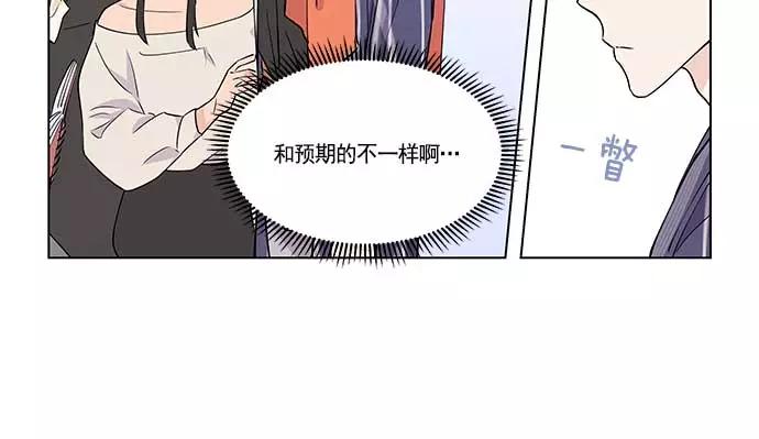 《男言之隐》第17话 第11页