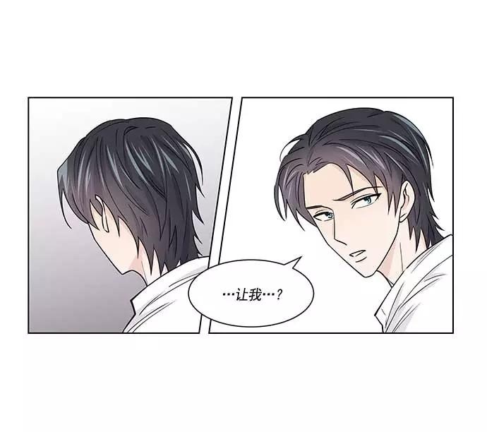 《男言之隐》第17话 第29页