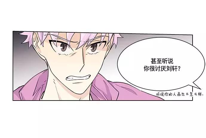 《男言之隐》第17话 第50页