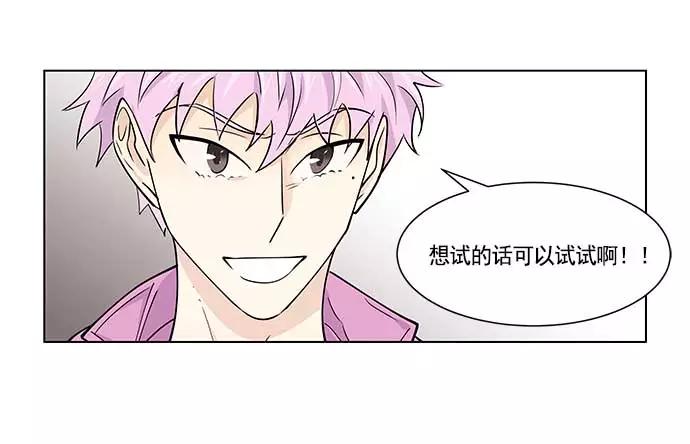 《男言之隐》第17话 第53页