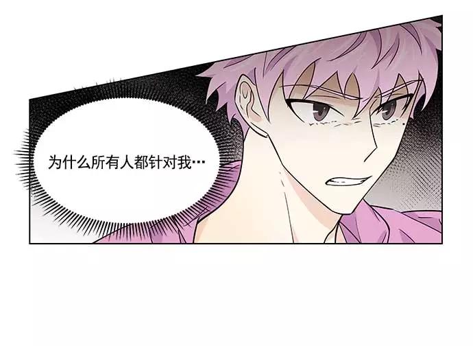 《男言之隐》第17话 第59页