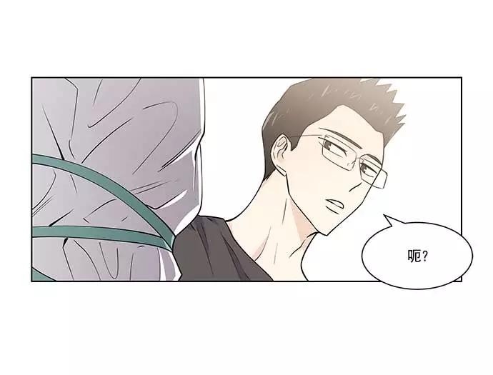《男言之隐》第17话 第39页