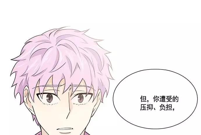《男言之隐》第17话 第63页