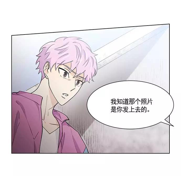 《男言之隐》第17话 第47页