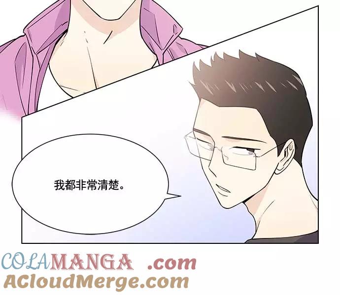 《男言之隐》第17话 第64页