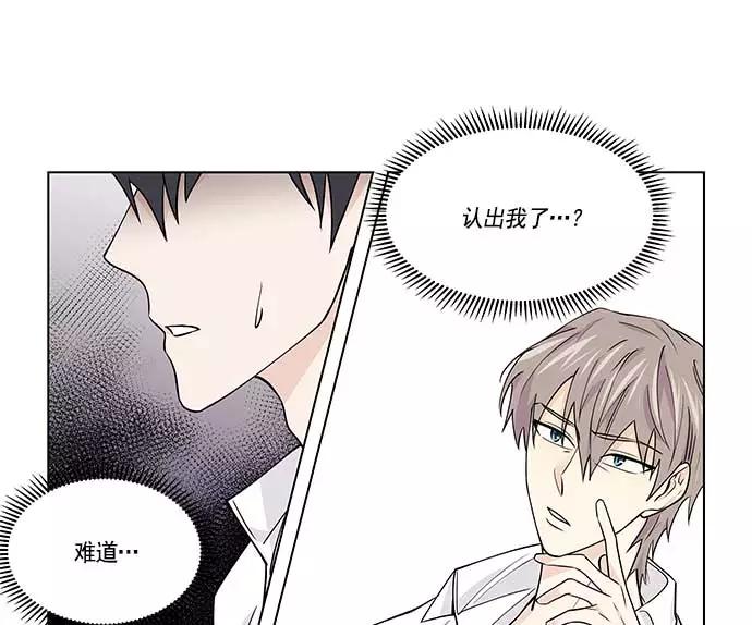 《男言之隐》第17话 第27页