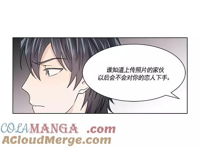 《男言之隐》第17话 第34页