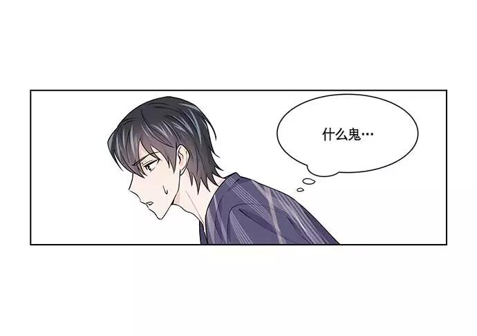 《男言之隐》第17话 第9页