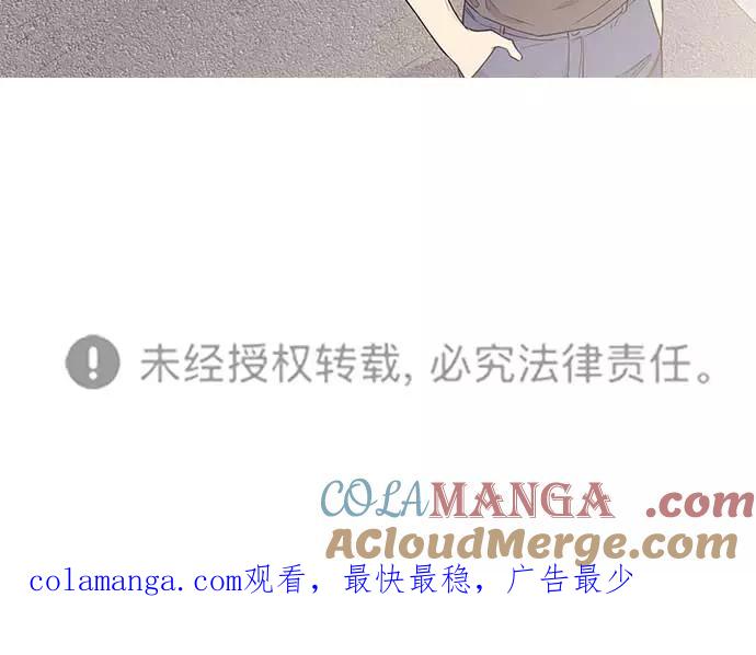 《男言之隐》第17话 第67页