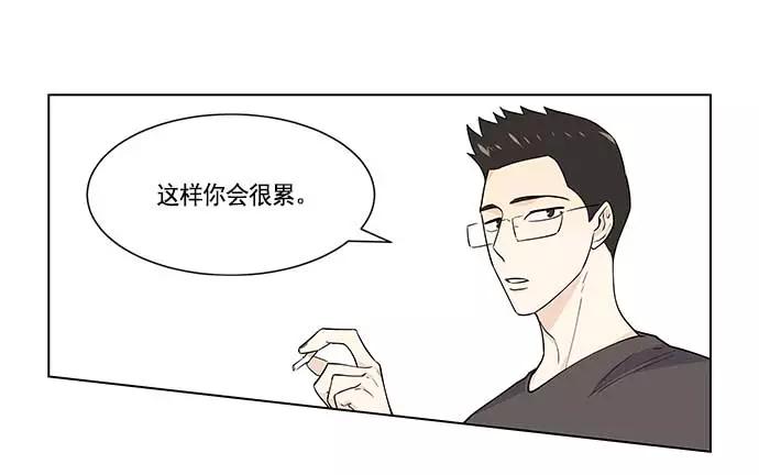 《男言之隐》第17话 第57页