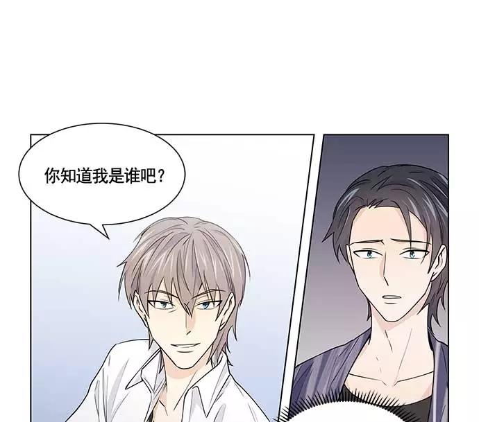 《男言之隐》第17话 第3页