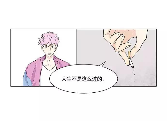 《男言之隐》第17话 第56页