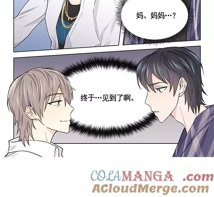 《男言之隐》第17话 第4页