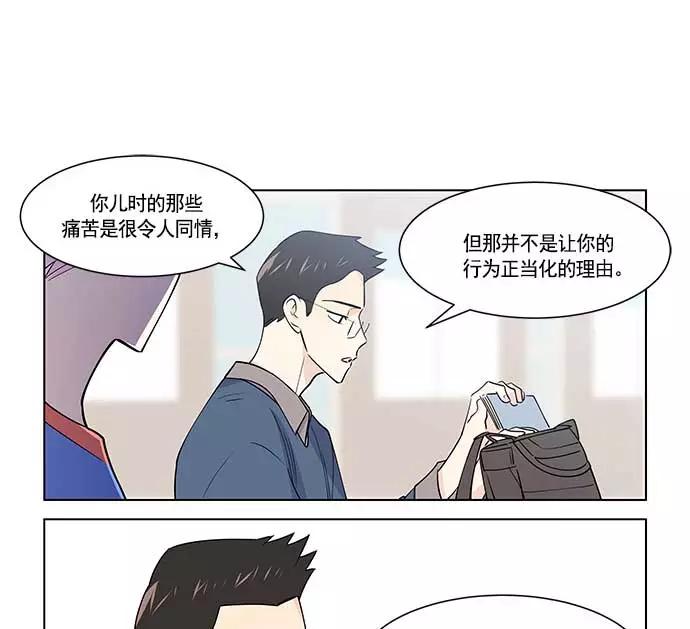 《男言之隐》第19话 第32页
