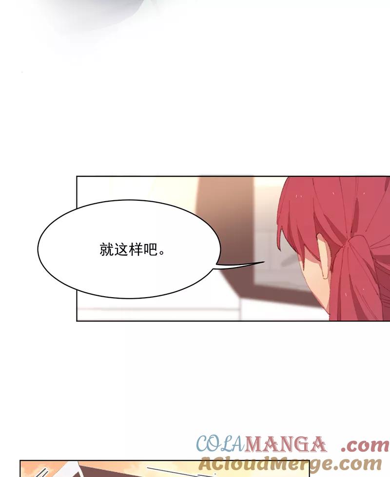 《潜蓝》第2话 第39页