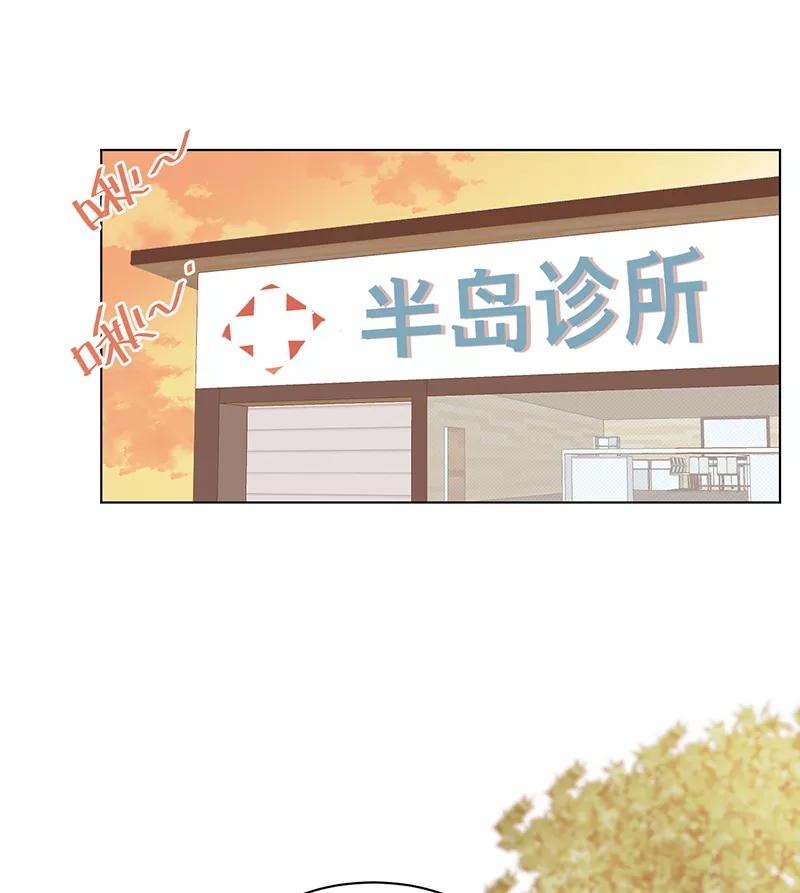 《潜蓝》第2话 第24页